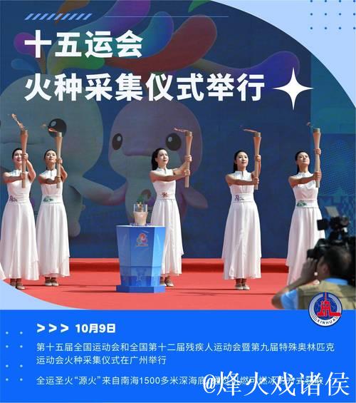 “十五运会开幕式后首金诞生” “十五运会开幕式后首金诞生”