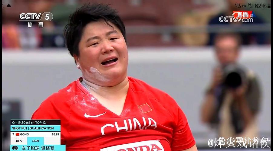 巩立姣与张林茹成功闯入田径世锦赛女子铅球决赛 巩立姣与张林茹成功闯入田径世锦赛女子铅球决赛