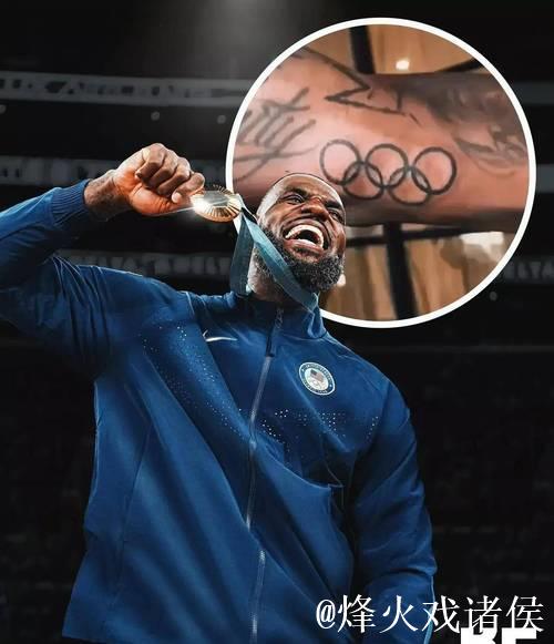 詹姆斯右臂新增奥运五环纹身 献礼奥运金牌荣誉